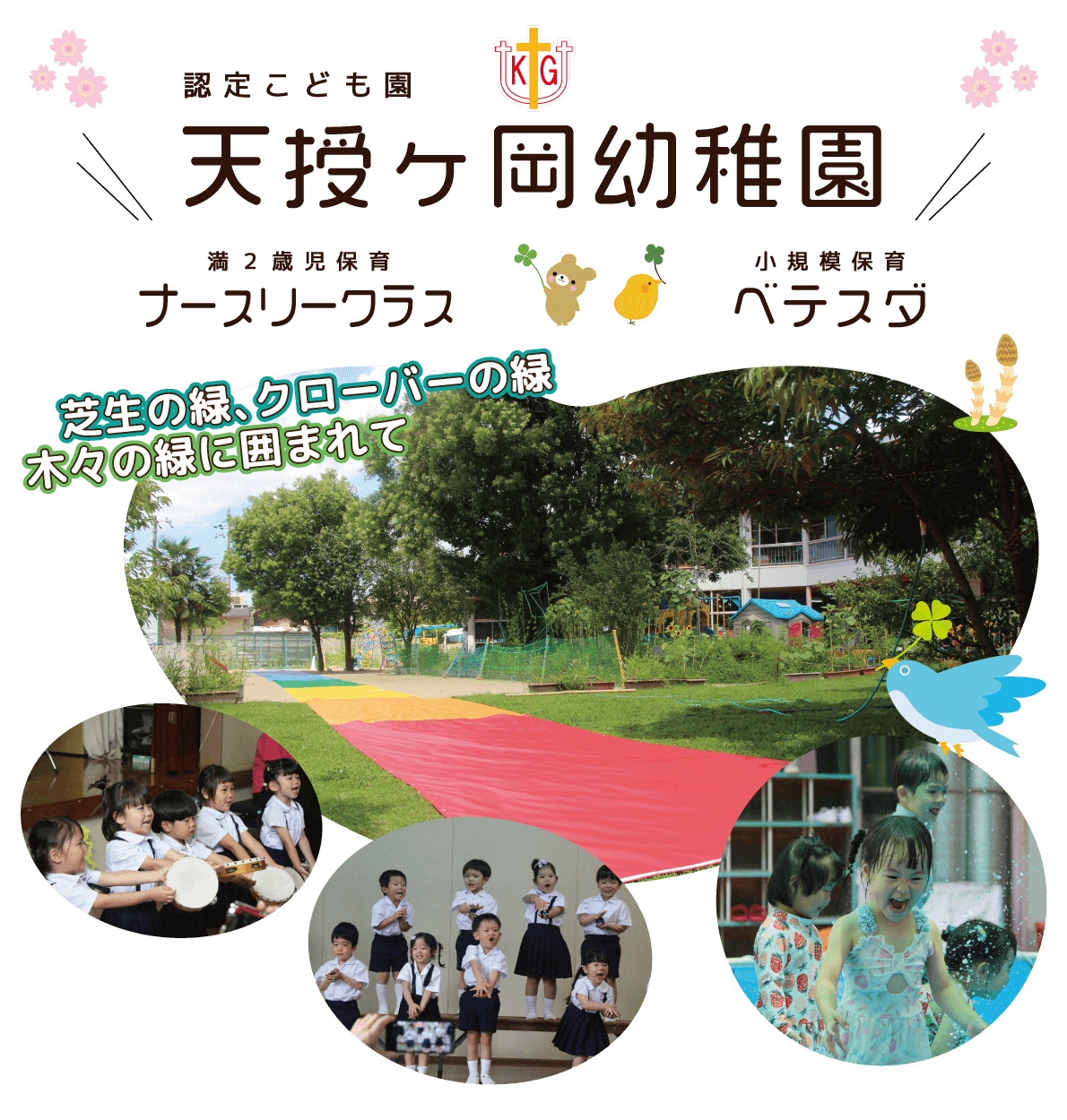 小さな林の中の小さな幼稚園・挿絵